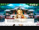 【ミストトレインガールズ】獣神さまはシバキたい Part.01