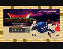 #26【ゆっくり実況&MMD】ドラゴンクエストビルダーズ アレフガルドを復活せよ ~霊夢と魔理沙の休日 アナザーストーリー~