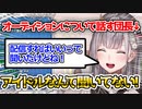 いつの間にかアイドルになっていた団長