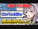 白猫プロジェクトの自分が強いことに気が付いてしまった団長
