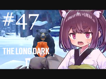 極寒の地を生きるきりたん #47【The Long Dark】