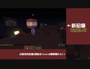 【Minecraft】TUSB v12.0.9 ウィザー討伐RTA 02:05.40 【新記録】