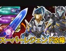 史上最高額「10万円」の最強スーパーレジェンド登場か！？無料の可能性も？既存レジェンド向けは完全破棄の可能性が！？【コレクションイベント】【リーク】【APEX LEGENDS/エーペックスレジェンズ】
