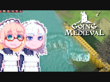 【Going Medieval】そらりり中世#20