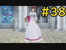 【ざくざくアクターズ】　　　　　　　＃38【VOICEVOX実況】