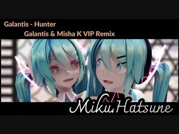 【MMD】Hunter　Sour式初音ミク