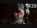 【実況】少年と白い本と呪われし妹君【ニーア レプリカント ver.1.22474487139...】part39