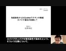 「佐野栄紀先生パートロングバージョン」【mRNAワクチンという人類の脅威  〜DNA汚染、レプリコンワクチンの危険性〜】