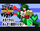 オリキャラ二人で御伽活劇豆狸のバケルオラクル祭太郎の祭難！！をボイスピーク実況　おまけ2（ネタバレあり）