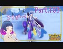 チャレンジ！ナッペ山ジム！！【ポケットモンスター バイオレット】Part.１０３【#Vtuber】