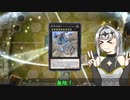 【遊戯王マスターデュエル】No.07無限に負けちゃうクロワちゃん【COEIROINK実況】