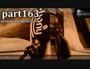 【FF15☆part163】FF上級者(自称)がFINAL FANTASYシリーズ1から楽しく実況プレイ♪