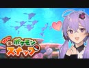 【Newポケモンスナップ】ポケモンに限界化する結月【第3回ボイスソフトキャラクターソロ実況祭】