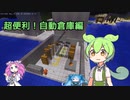 【Minecraft】工業MODでだらだら生きる Part7