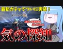 【DBDBD】民間人を可視化する気の探知を使って爆食いしてみた！【VOICEROID実況/ドラゴンボールザブレイカーズ】