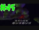 【時オカ⚔45】台パンはご遠慮ください