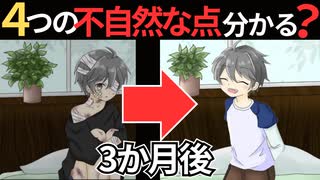 【親戚の男の子を引き取った話】動画を視聴する動画を実況する動画 Part２ END