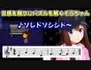 音感を頼りにパズルを解くときのそら【ホロライブ/切り抜き/ときのそら】