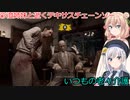 【The Texas Chain Saw Massacre】彩澄姉妹が逝くテキサスチェーンソーpar196(彩澄りりせ＆しゅお実況）