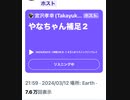 2024年3月12日　　京大の宮沢孝幸先生と病理学者のstray先生の対談『ほとんどの医師達が超過死亡数の増加はコロナのせいだと感違いしている原因』