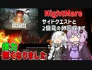 【VoiceRoid実況】早速返り討ちに遭いピンチな結月ゆかり【ChooChooCharles_Nightmare#2】