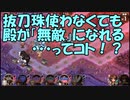 【城プロ紙芝居】322.千狐「いやならやめてもいいんじゃぞ。なの♪」　復刻ダンガンロンパ１＆２イベ-EX-（無課金入手のみ）