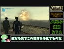 【Fallout3】メガトン爆破RTA_Glitchless Any% 15分3秒【ずんだもん実況】