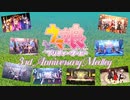 【メドレー歌ってみた】ウマ娘 3rd Anniversary Medley にきまった