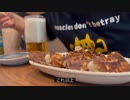 餃子とビールが食べたくなると、脳をハグリッドに支配される男。