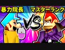 【大型ダブルス大会】64スマブラCPUトナメ実況【第二十二回】[一回戦第一試合]