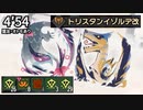 【最近の琥珀あつめ⑥】超高出力でティガの往復突進をぶち止める
