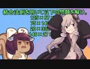 ゆかりさんとベジータのさんすう地獄【Claud3】