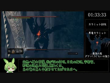 ダークソウルRTA Any％ 全ドラゴン討伐RTA  竜狩りの大弓 1:43:13【ずんだもん】【DARK SOULS】【ダークソウル】
