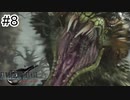 運命？興味ないね【FF7REBIRTH】#8