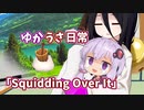 【ゆかうさ日常】こちら年賀状です【Squidding Over It】