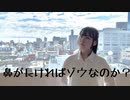 【さらさ】鼻が長ければゾウなのか？【踊ってみた】
