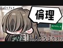 【メカクレ卓のCoC】正しい人になるクスリ#1【実卓リプレイ】