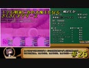 126戦後に真の大魔王となるざくざくアクターズ#26【VOICEROID実況】