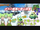 【PALWORLD-パルワールド-】ハードな世界で全コンプpart16【VOICEVOX実況】【ずんだもん実況】