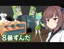 きりたんvsずんだもん間違い探しゲーム（高難度グルメ編）【8号室ずんだもん】