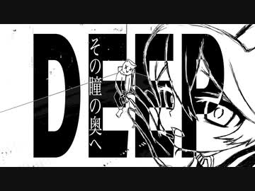 dEep_dxvxp_díːP covered MaCky: （Rap arrange）
