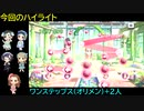 【デレステ】ワンステップス+2「書きかけのラブレター(MASTER+)」フルMISS