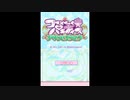 [DS]コスメちっく☆パラダイス -プリンセスライフ- FULL SOUND TRACK
