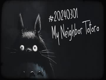 【となりのトトロ】My Neighbor Totoro #20240301【Cover】