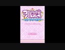 [DS]コスメちっく☆パラダイス -キレイのマホウ- FULL SOUND TRACK