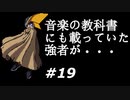 あの強敵が一瞬にして・・・【ロックマンエグゼ4】Part19