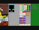 【Minecraft】機械で作った家は一味違いますよぉ【1.12.2】