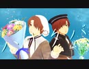 【APヘタリアMMD】ハナタバ【伊兄弟誕】1080p
