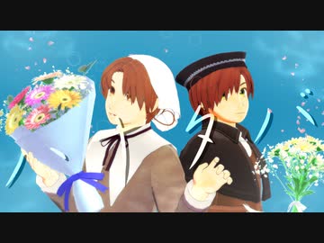 【APヘタリアMMD】ハナタバ【伊兄弟誕】1080p
