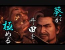 【Wo Long】葵が丹田を極めるウォーロン part20